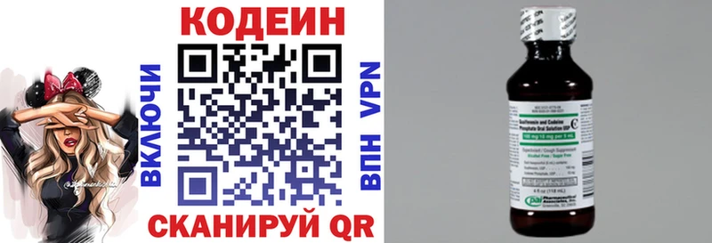 Кодеин напиток Lean (лин) OMG маркетплейс Каменногорск