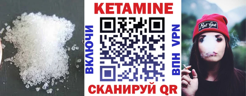MEGA маркетплейс  Каменногорск  Кетамин VHQ 