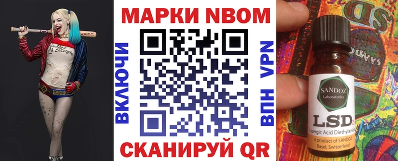 Марки NBOMe 1,8мг  Каменногорск 